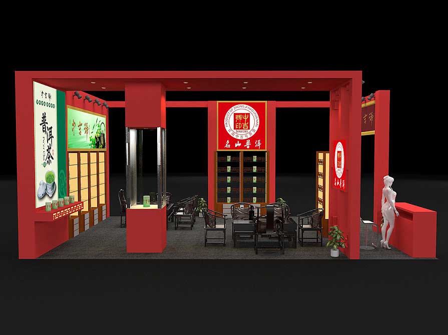廣州茶博會(huì)攤位設(shè)計(jì)-中吉號(hào)