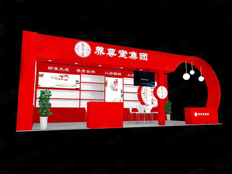 養(yǎng)尊堂-上海藥交會(huì)展臺(tái)設(shè)計(jì)