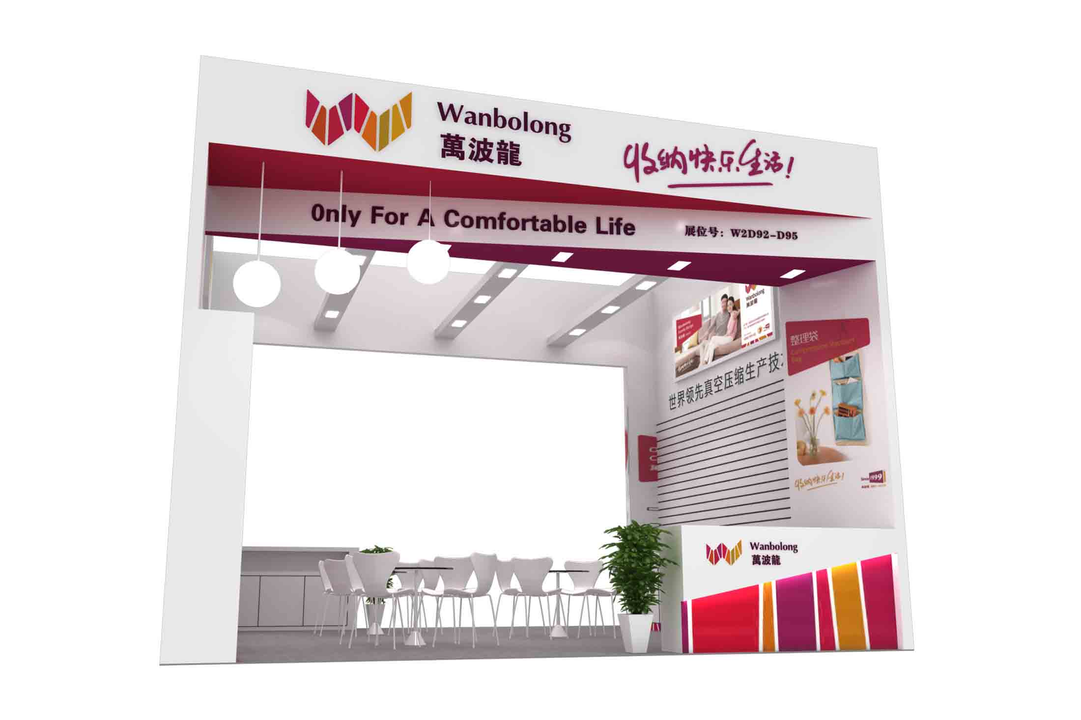 玩具展展臺搭建