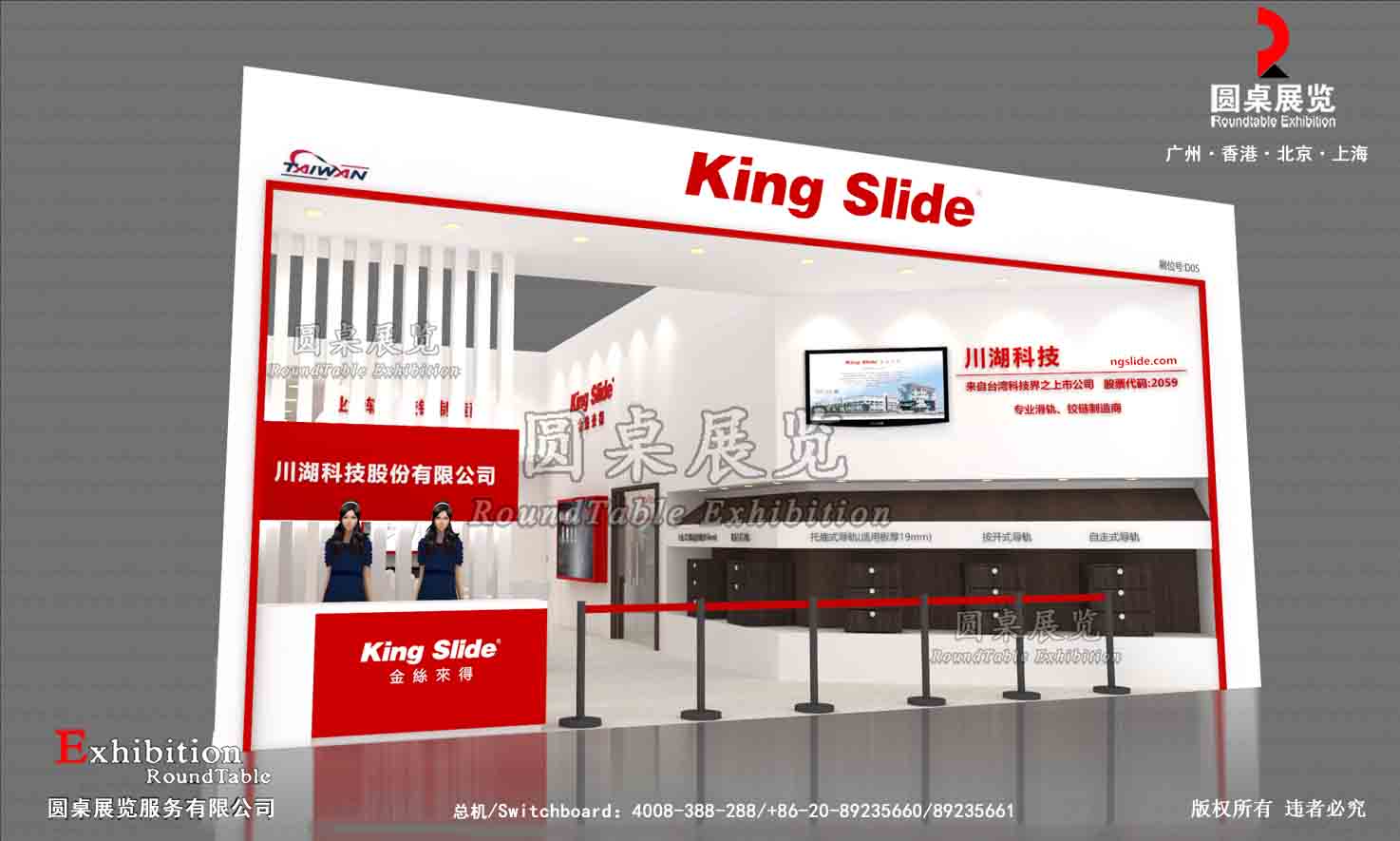 廣州廚衛(wèi)展展臺設(shè)計