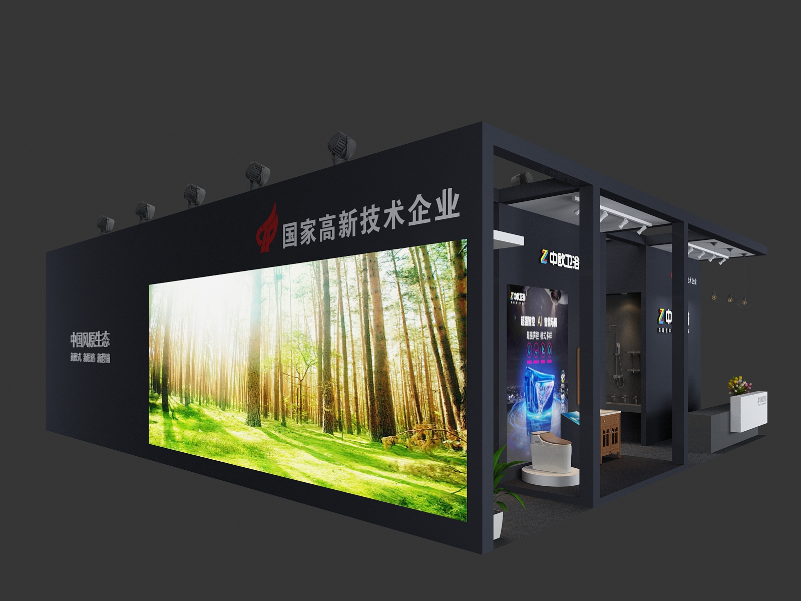 上海衛(wèi)浴展展覽設計