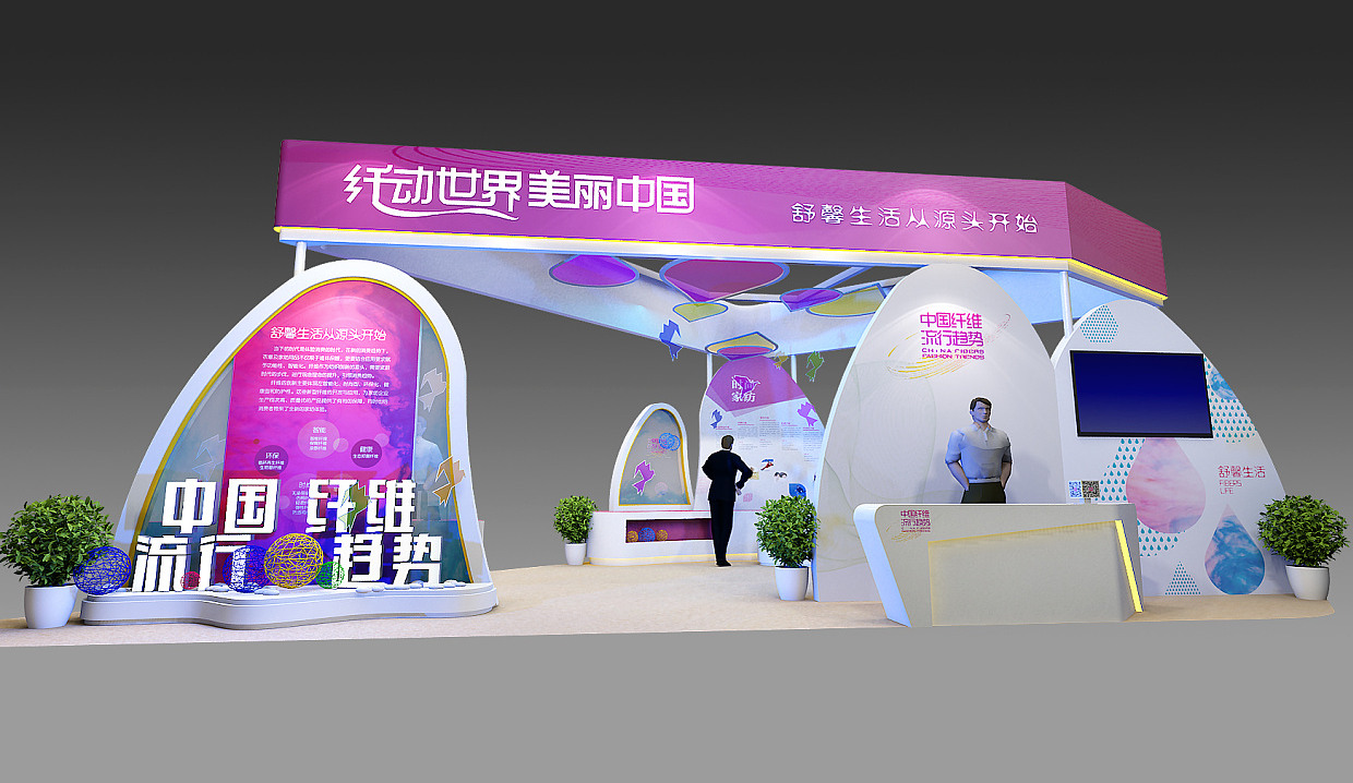 上海面料展位設計