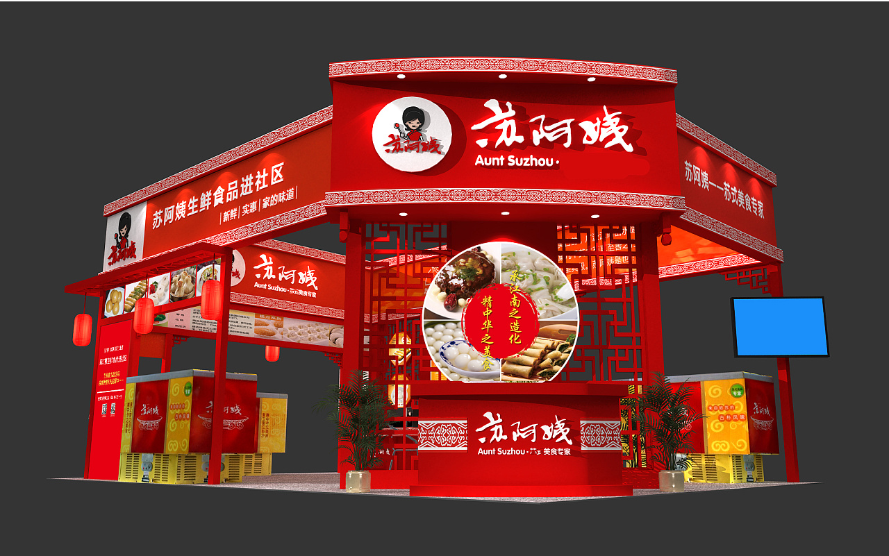 上海展臺設計-蘇阿姨-冷凍冷藏食品博覽會搭建