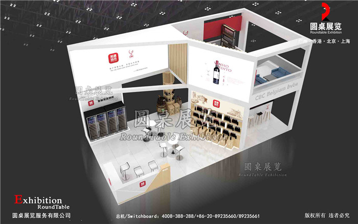 糖酒會展臺設(shè)計-美酒城市