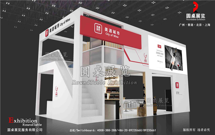 糖酒會(huì)展臺(tái)設(shè)計(jì)效果圖片