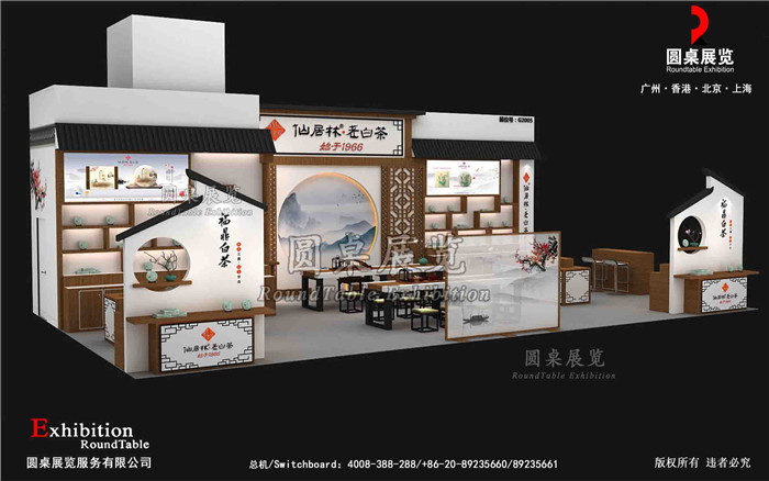 廣州茶博會(huì)展臺(tái)搭建圖片