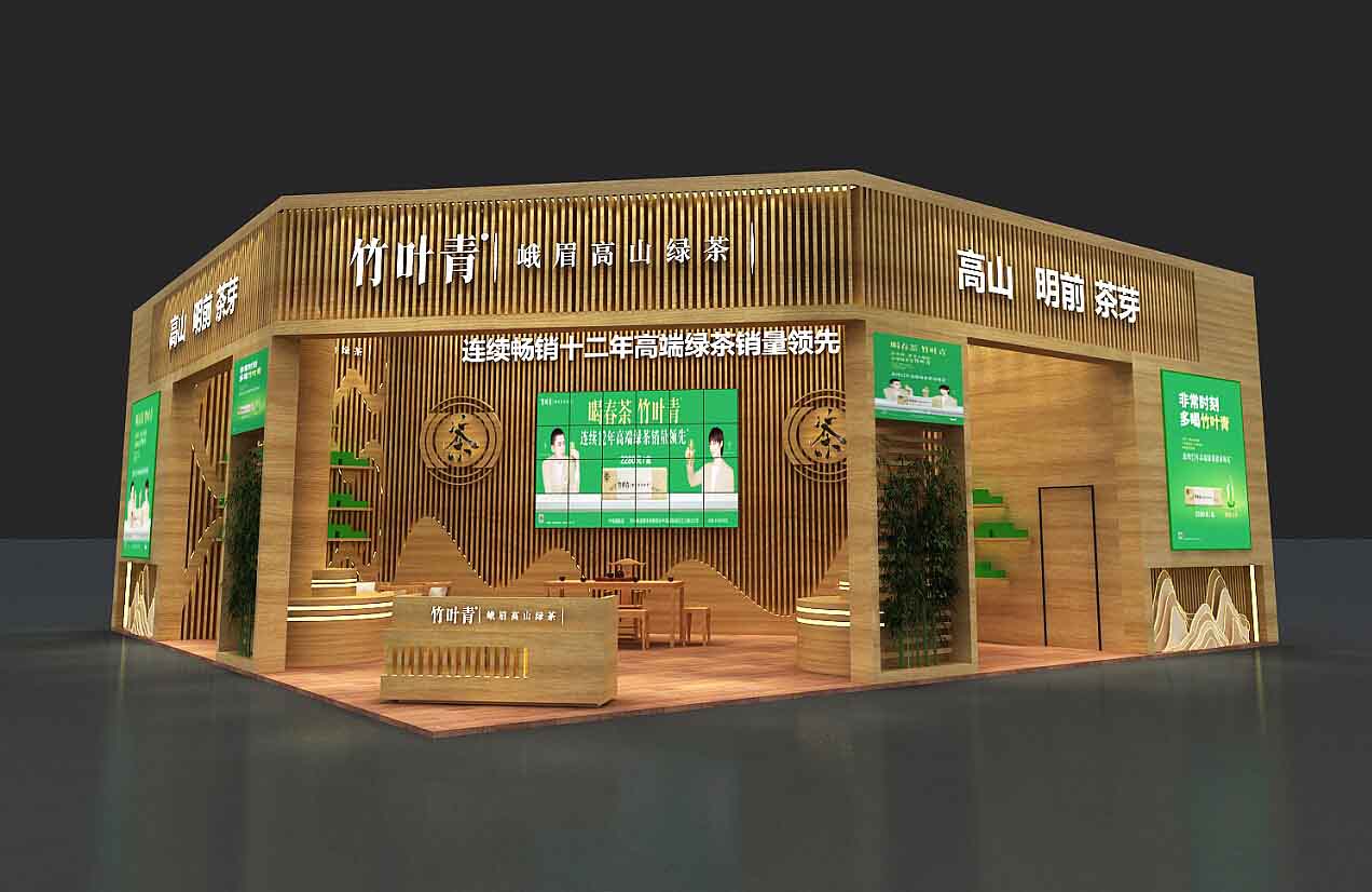 廣州茶博會(huì)搭建-竹葉青