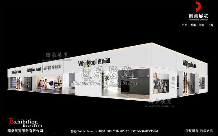 廣州家電展會(huì)搭建