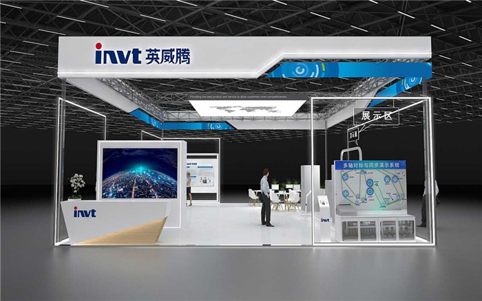 展會(huì)搭建展臺-英威騰-廣州展會(huì)展臺搭建