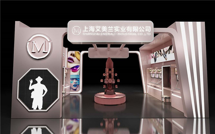 北京展會(huì)特裝搭建-艾美蘭-北京展會(huì)搭建