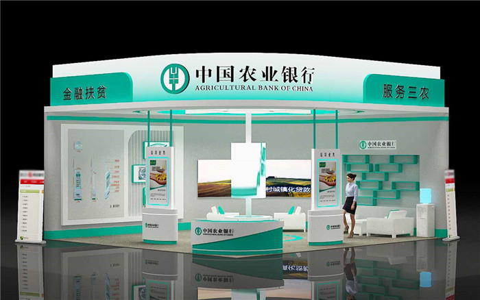 金融展廳設(shè)計(jì)-中國(guó)農(nóng)業(yè)銀行