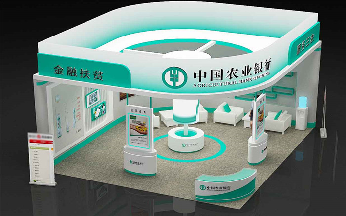 金融展廳設(shè)計(jì)-中國(guó)農(nóng)業(yè)銀行