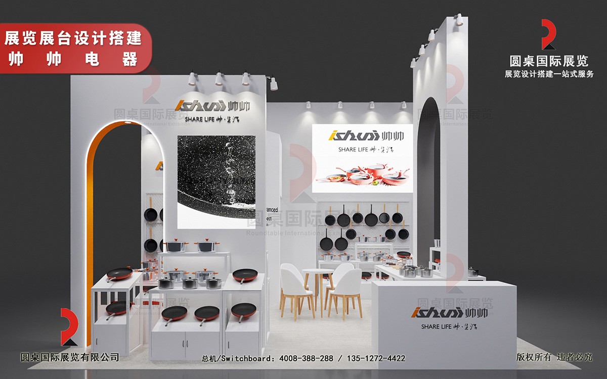 上海展臺(tái)設(shè)計(jì)