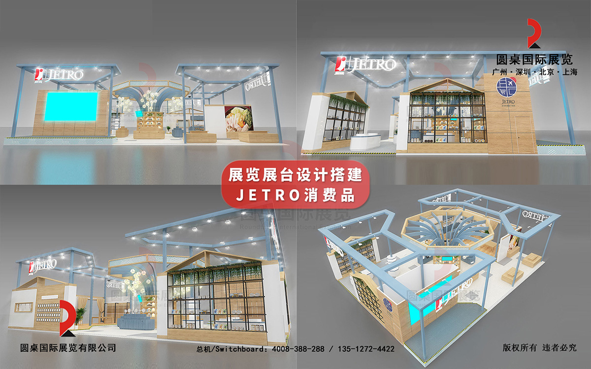 東莞展臺(tái)設(shè)計(jì)裝修效果圖片