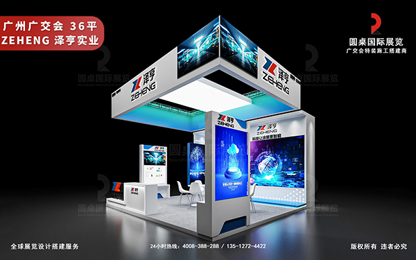 廣交會(huì)展臺(tái)設(shè)計(jì)搭建中的照明設(shè)計(jì)有哪些要點(diǎn)？