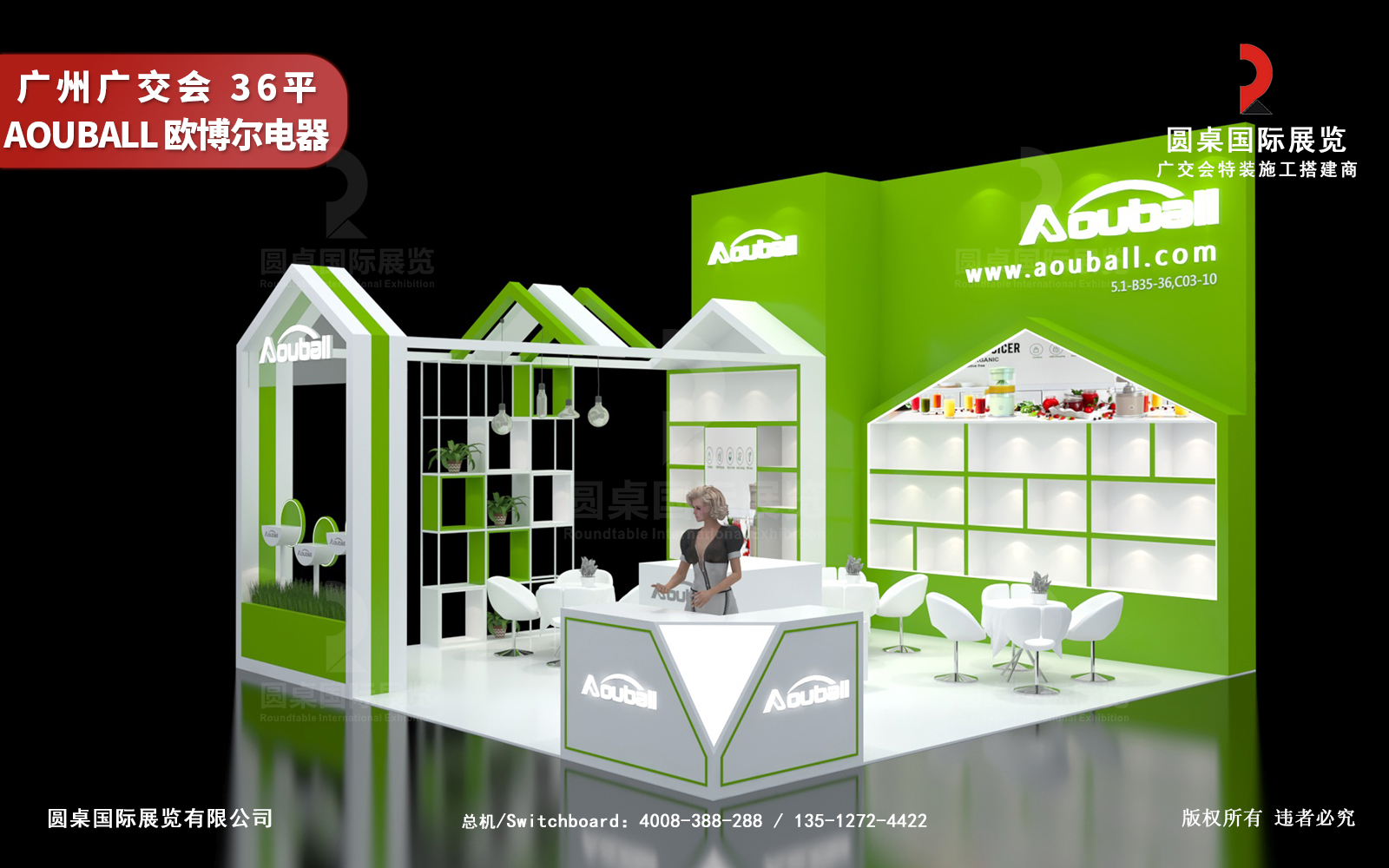 廣交會(huì)展位設(shè)計(jì)搭建圖片