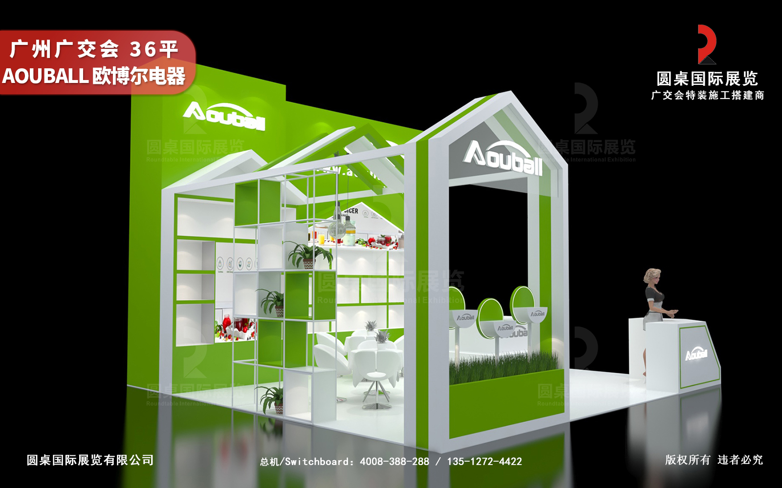 廣交會(huì)展位設(shè)計(jì)搭建圖片