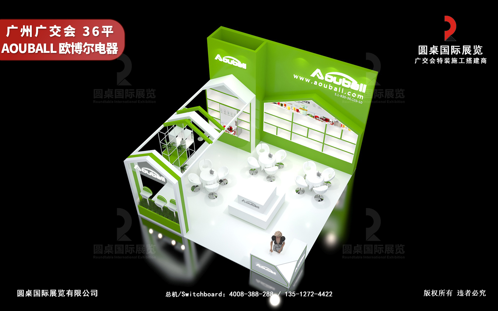 廣交會(huì)展位設(shè)計(jì)搭建圖片