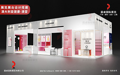 廣州展臺設(shè)計布展