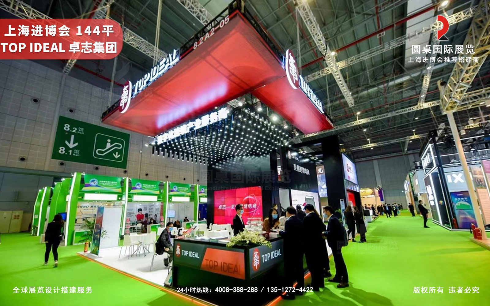 進(jìn)博會展臺設(shè)計(jì)效果圖片