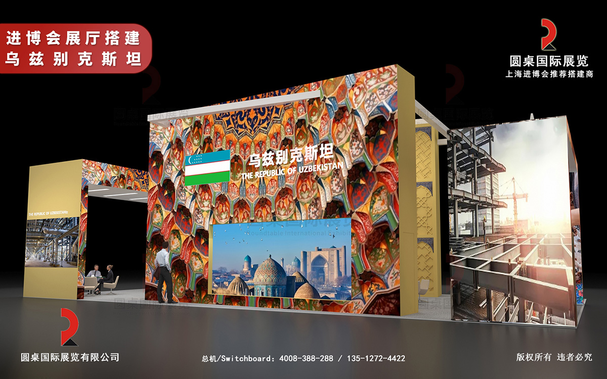 進(jìn)博會(huì)展廳搭建圖片