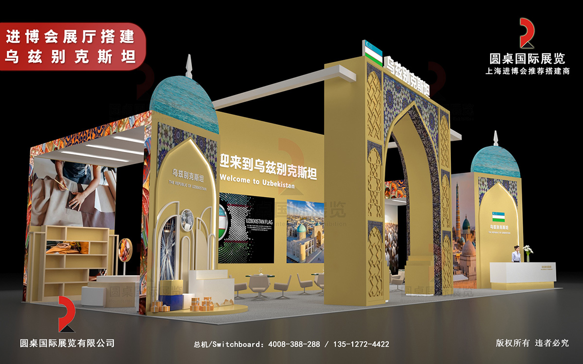 進(jìn)博會(huì)展廳搭建圖片