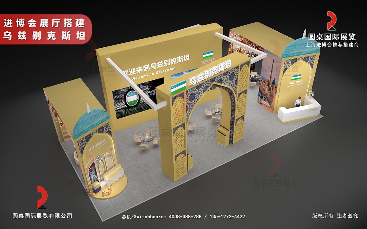 進(jìn)博會(huì)展廳搭建圖片
