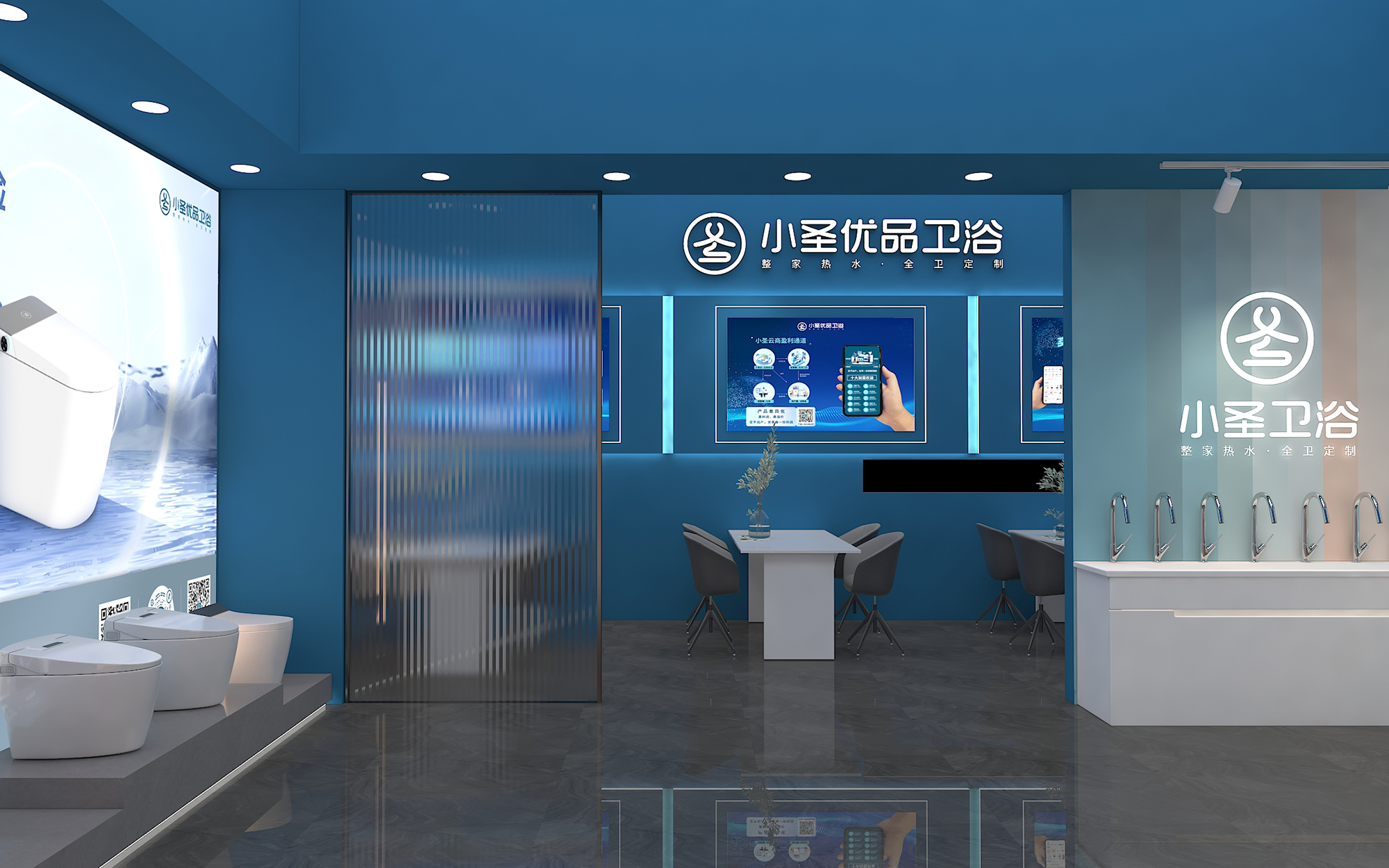 廣州衛(wèi)浴展會設(shè)計(jì)圖片
