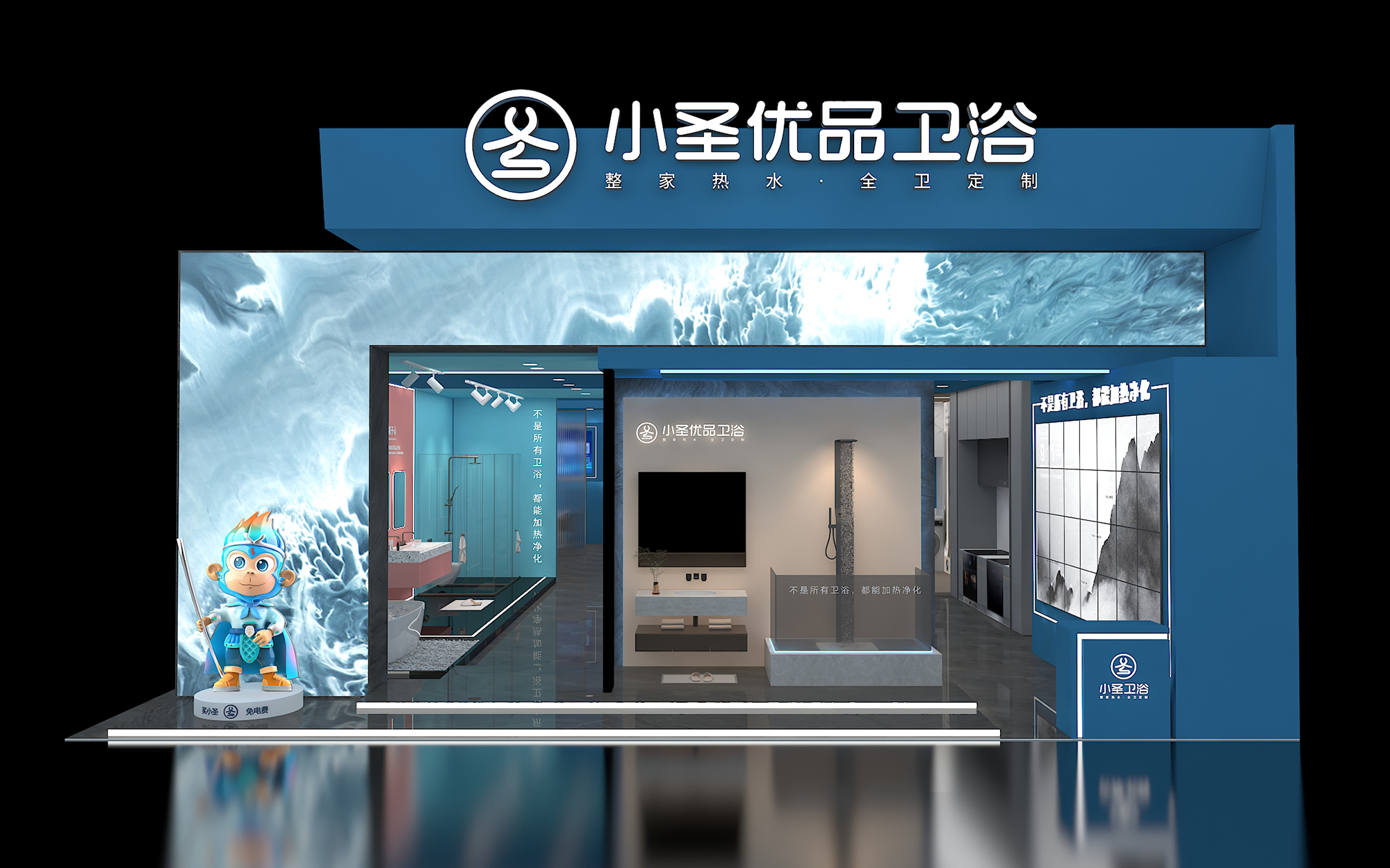 廣州衛(wèi)浴展會設(shè)計(jì)圖片