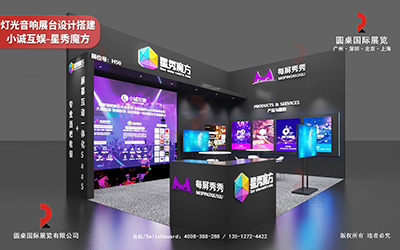 香港展臺設(shè)計(jì)搭建