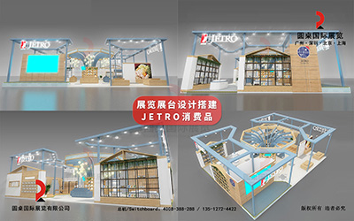 香港展臺設(shè)計(jì)裝修