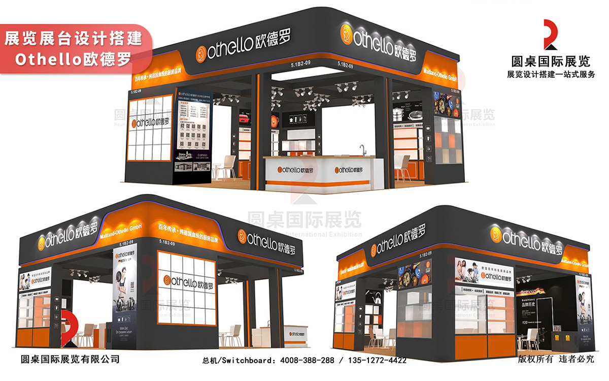 香港展臺設計裝飾圖片