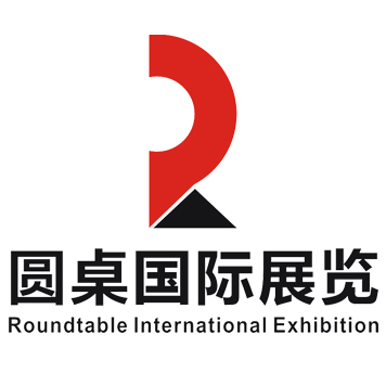 圓桌國際展覽，專注于各大類型展會設(shè)計、展臺搭建、展覽裝修、展會布置等服務(wù)