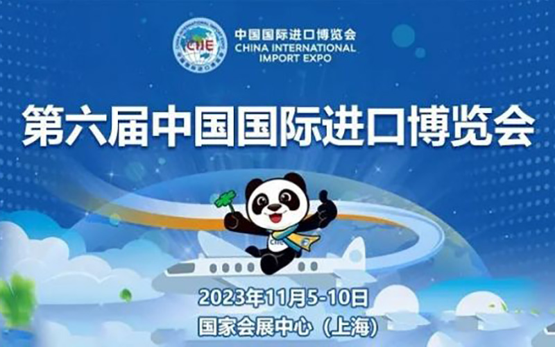 進博會2023年舉辦時間表，進博會時間安排
