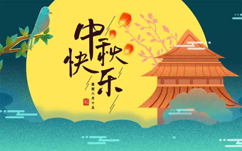 圓桌國(guó)際展覽中秋獻(xiàn)禮，豪華禮品溫暖員工心！