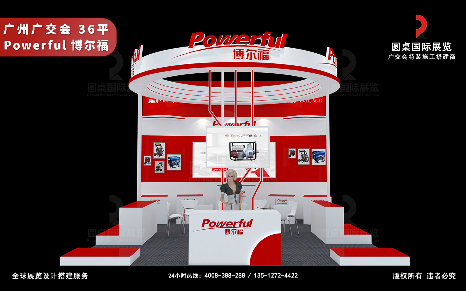 廣交會(huì)展臺(tái)設(shè)計(jì)圖片