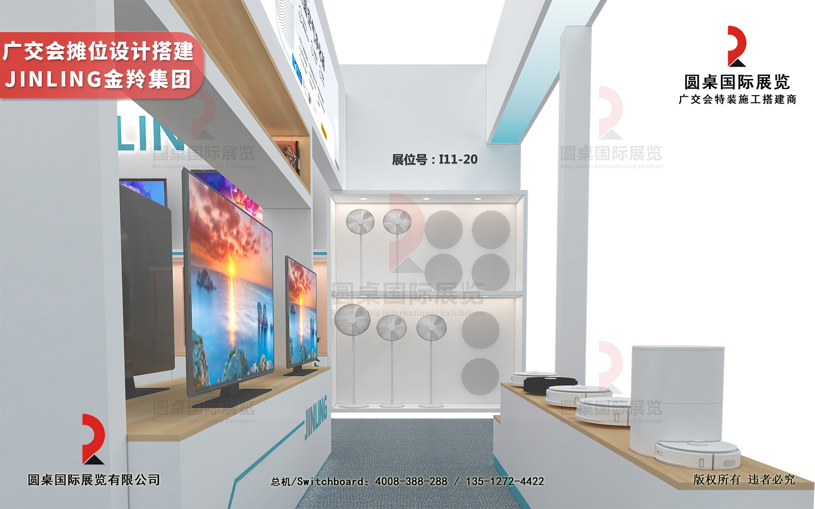 廣交會展臺設計搭建圖片