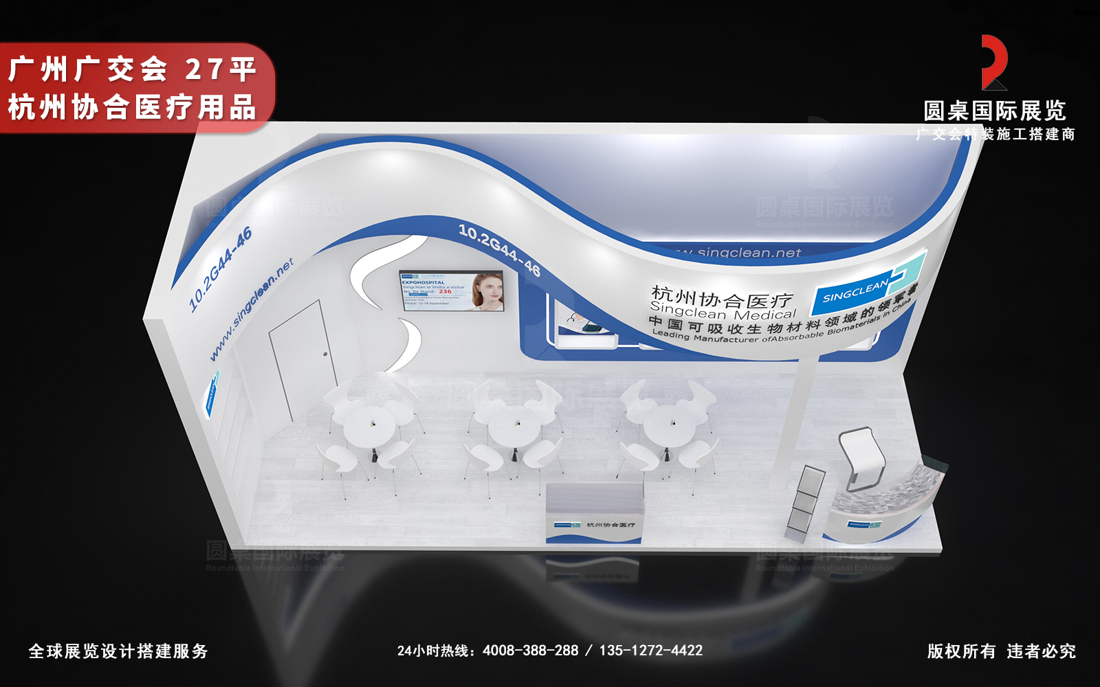 廣交會展臺設(shè)計(jì)裝修圖片