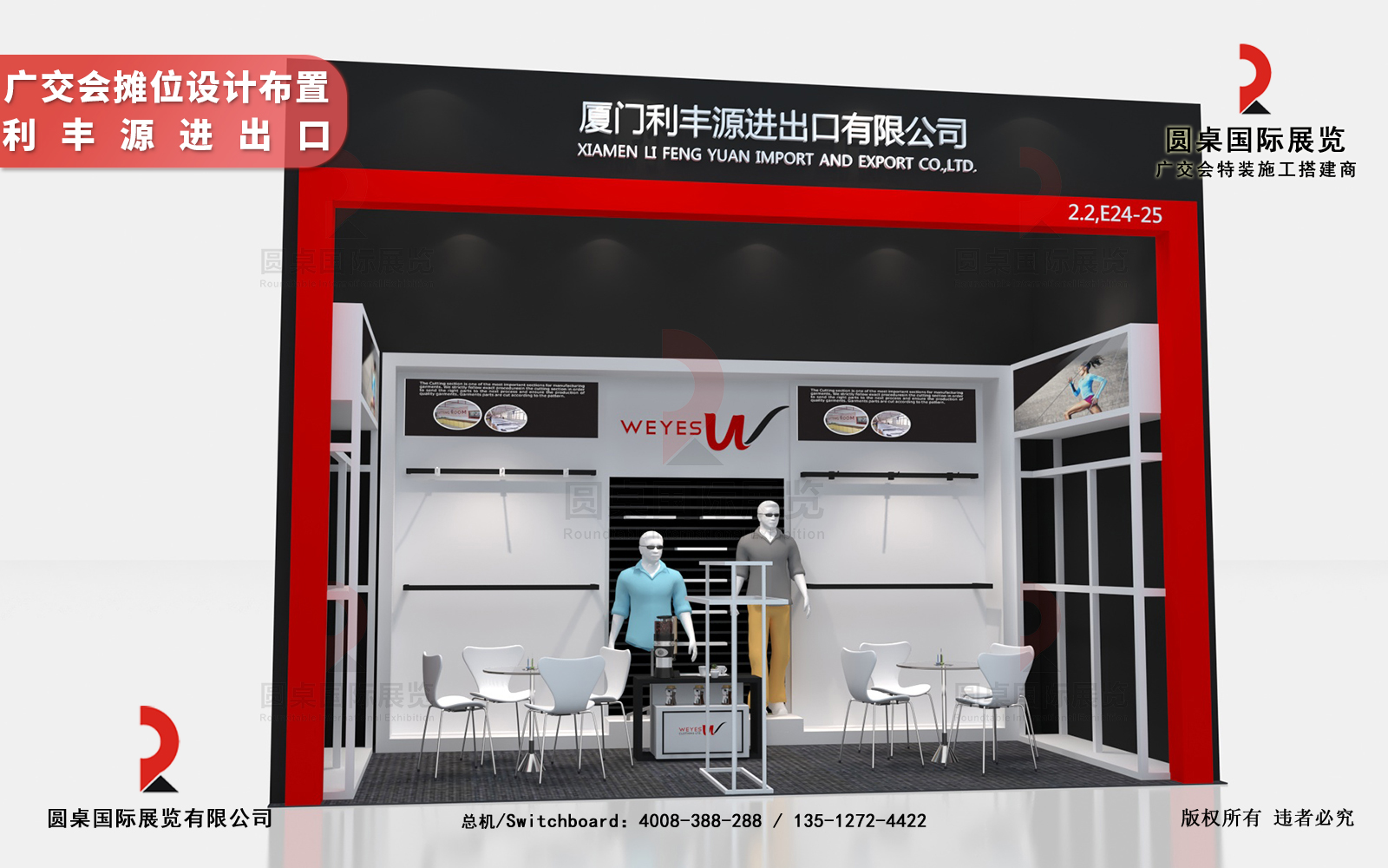 廣交會(huì)展臺(tái)設(shè)計(jì)布置圖片