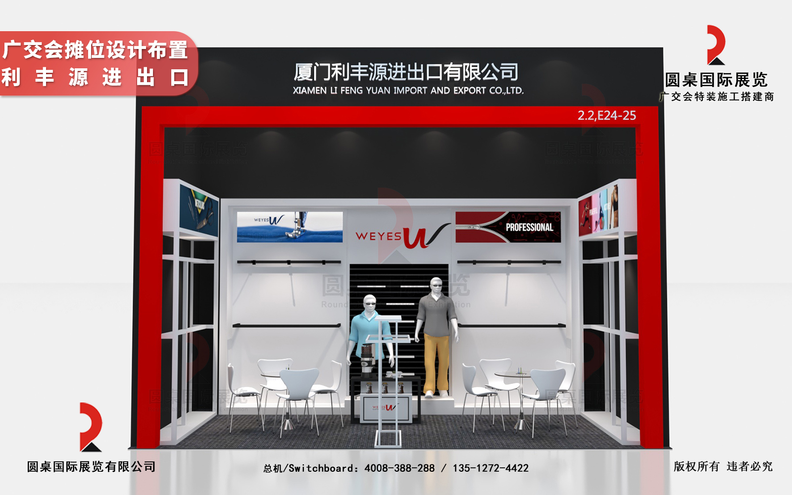 廣交會(huì)展臺(tái)設(shè)計(jì)布置圖片