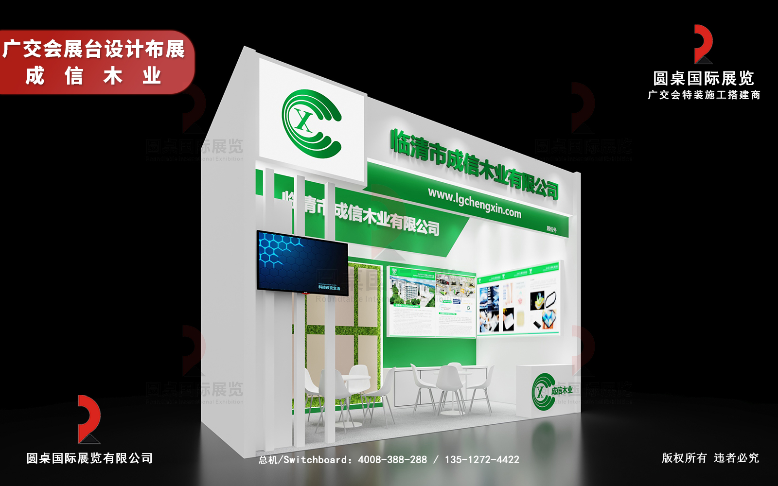 廣交會展臺設(shè)計布展圖片