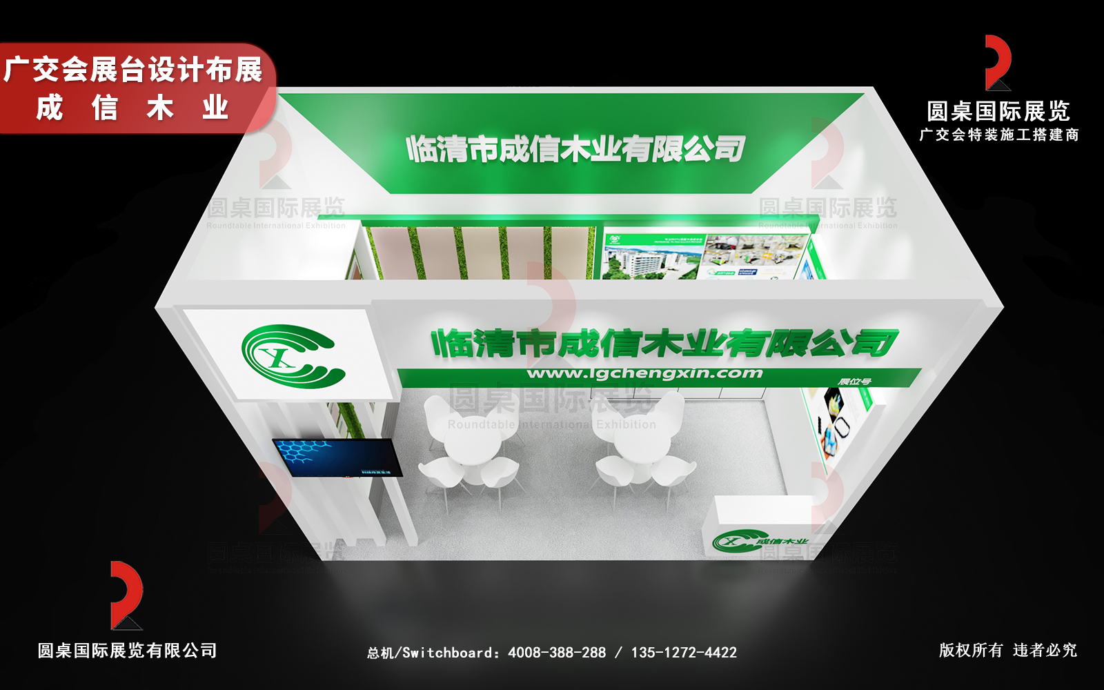 廣交會展臺設(shè)計布展圖片