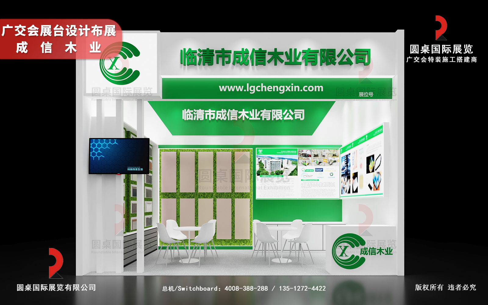 廣交會展臺設(shè)計布展圖片