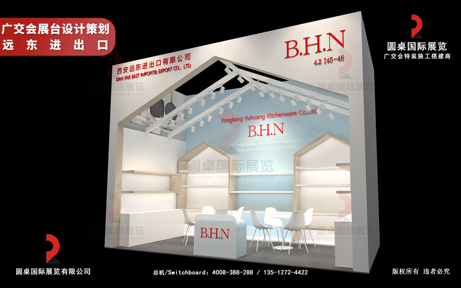 廣交會(huì)展臺(tái)設(shè)計(jì)策劃圖片