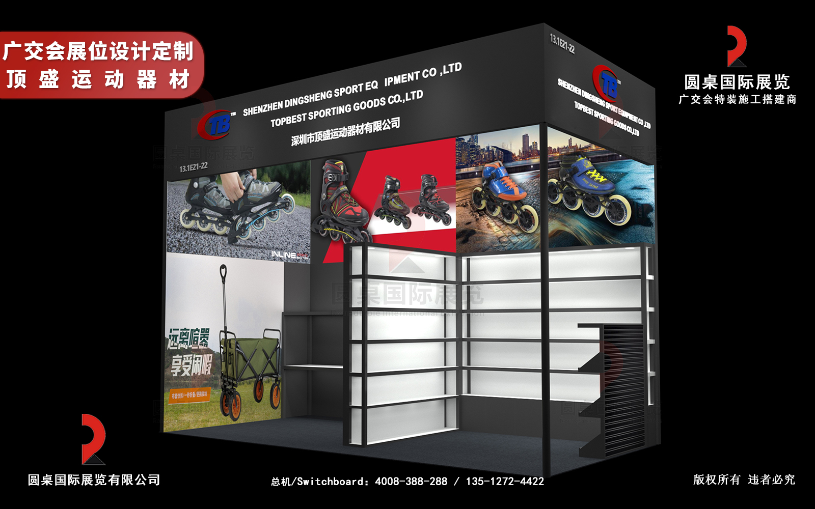 廣交會(huì)展臺(tái)設(shè)計(jì)定制圖片