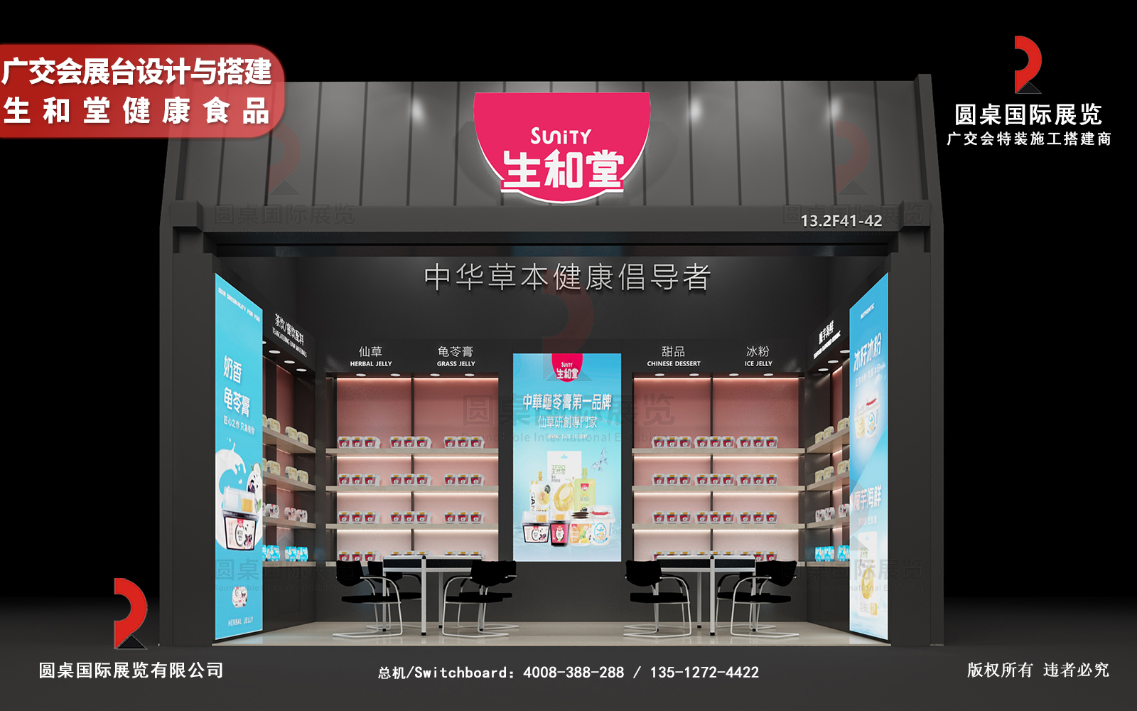 廣交會展臺設(shè)計與搭建方案