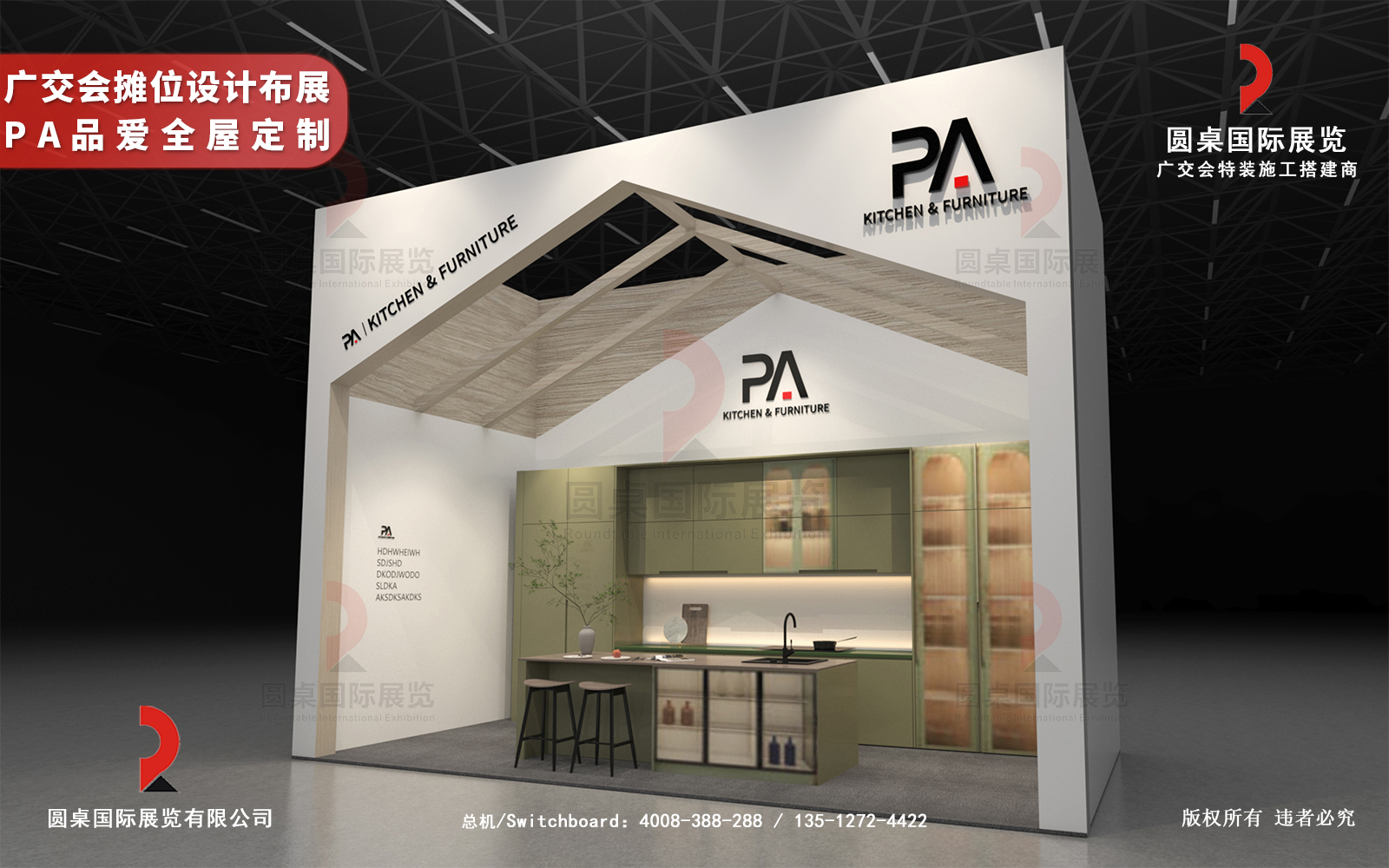廣交會攤位設(shè)計布展圖片