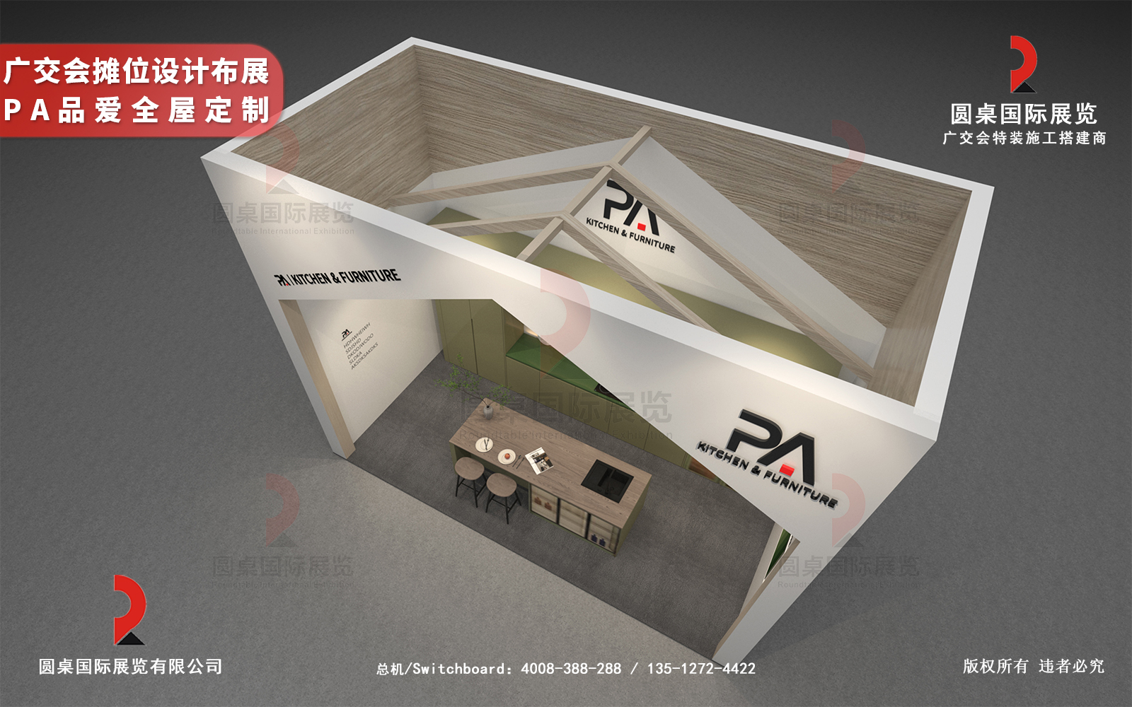 廣交會攤位設(shè)計布展圖片