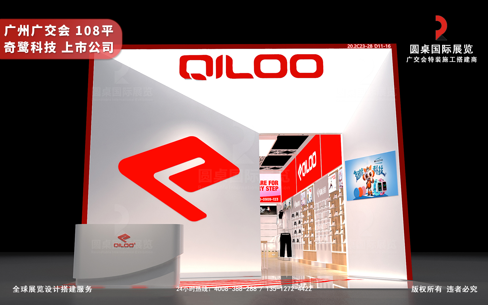 廣交會(huì)展廳設(shè)計(jì)圖片