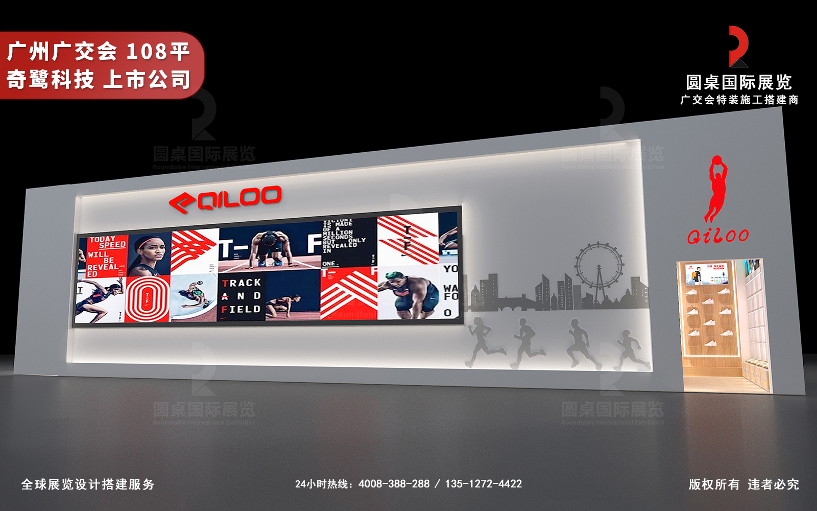 廣交會(huì)展廳設(shè)計(jì)圖片
